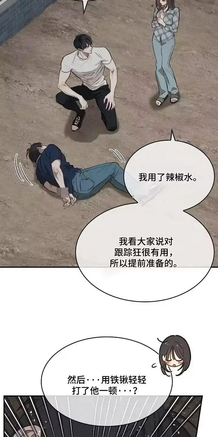 花是诱饵_h 第55章：我不会杀他 第8页