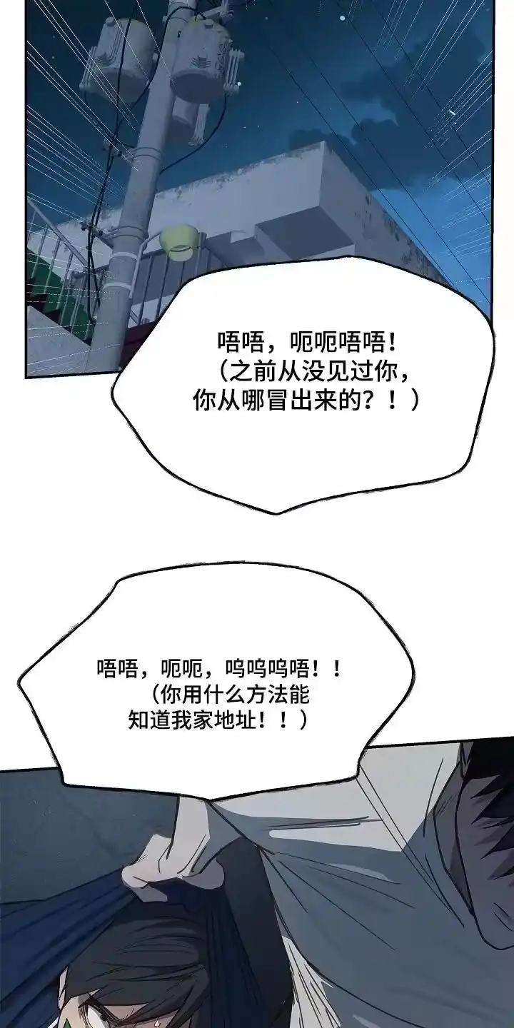 花是诱饵_h 第56章：你家在哪 第10页