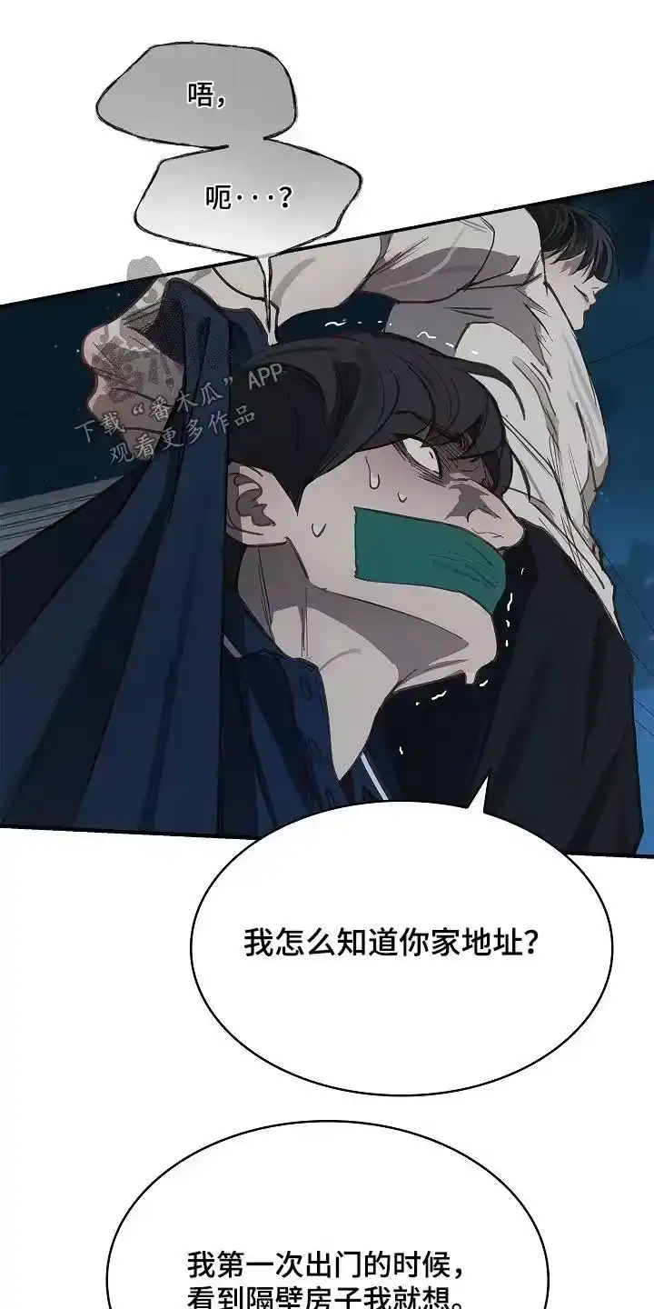 花是诱饵_h 第56章：你家在哪 第14页