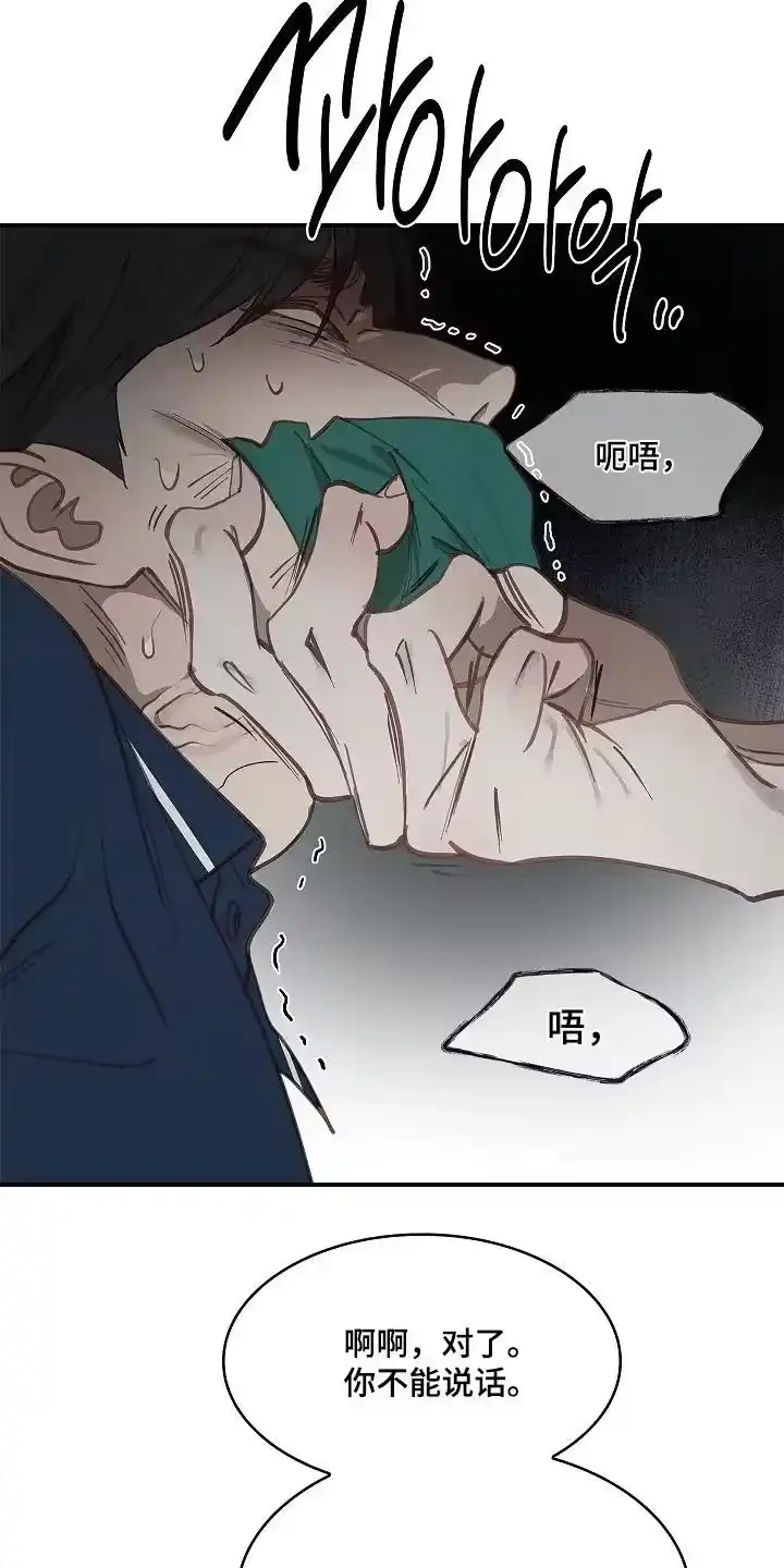 花是诱饵_h 第56章：你家在哪 第6页