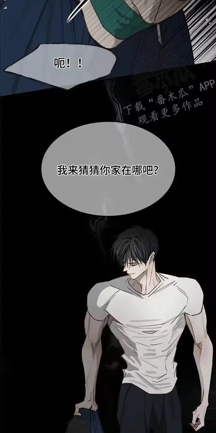 花是诱饵_h 第56章：你家在哪 第8页