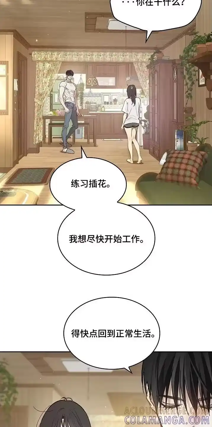 花是诱饵_h 第58章：绑头发 第11页