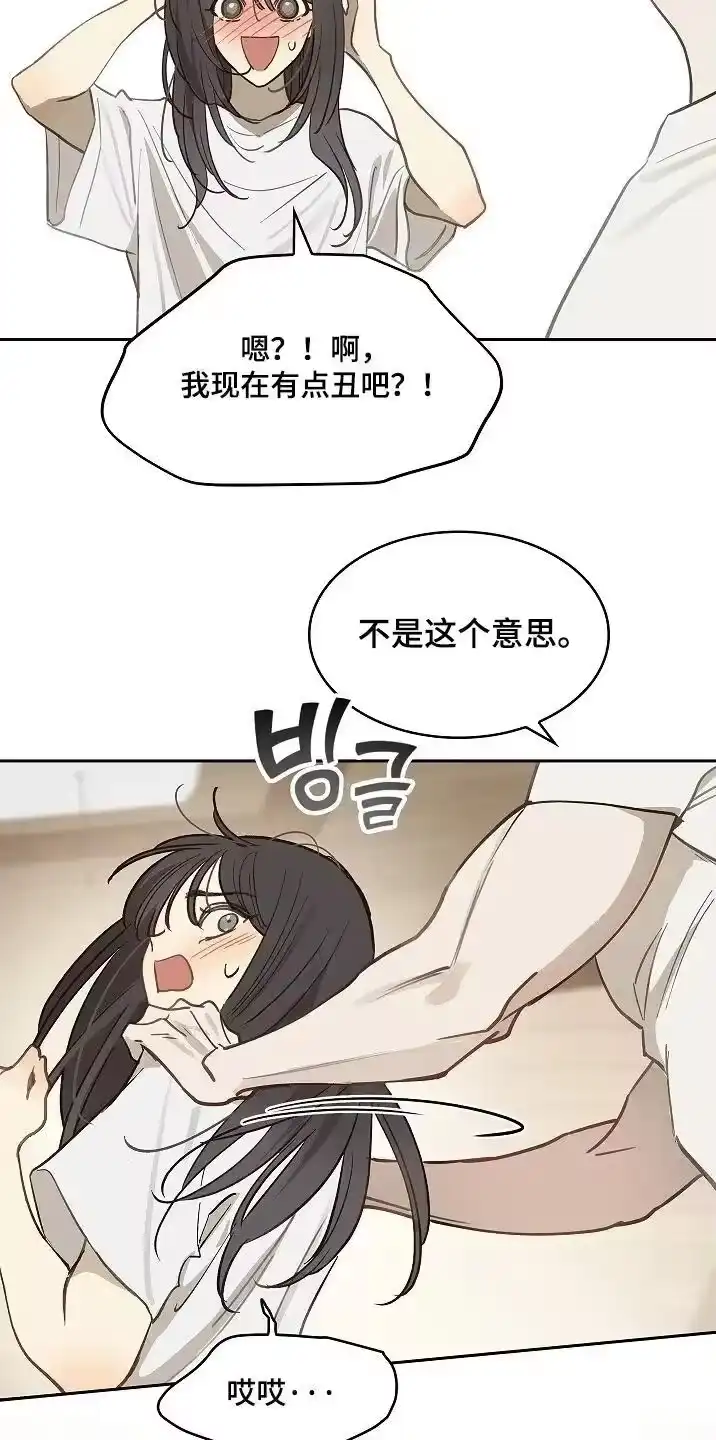 花是诱饵_h 第58章：绑头发 第14页