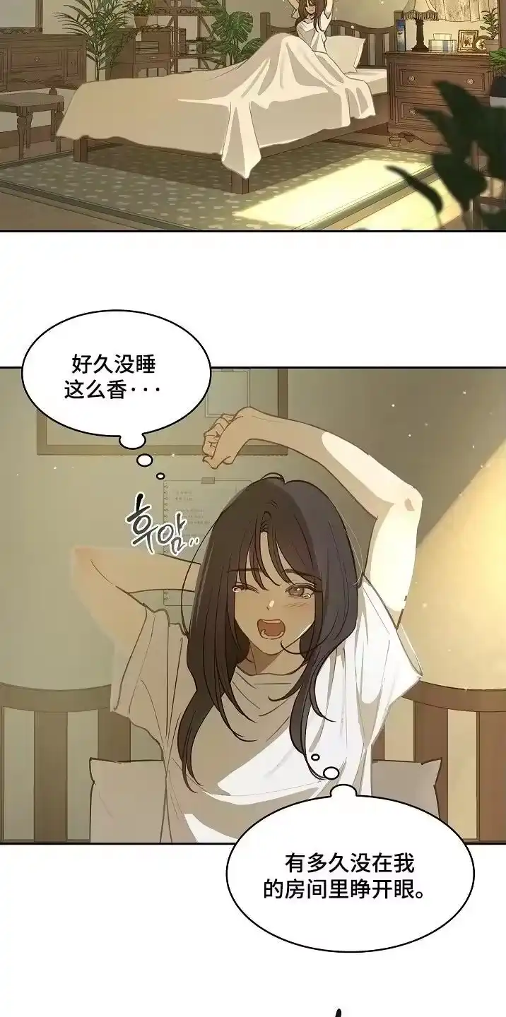 花是诱饵_h 第58章：绑头发 第2页