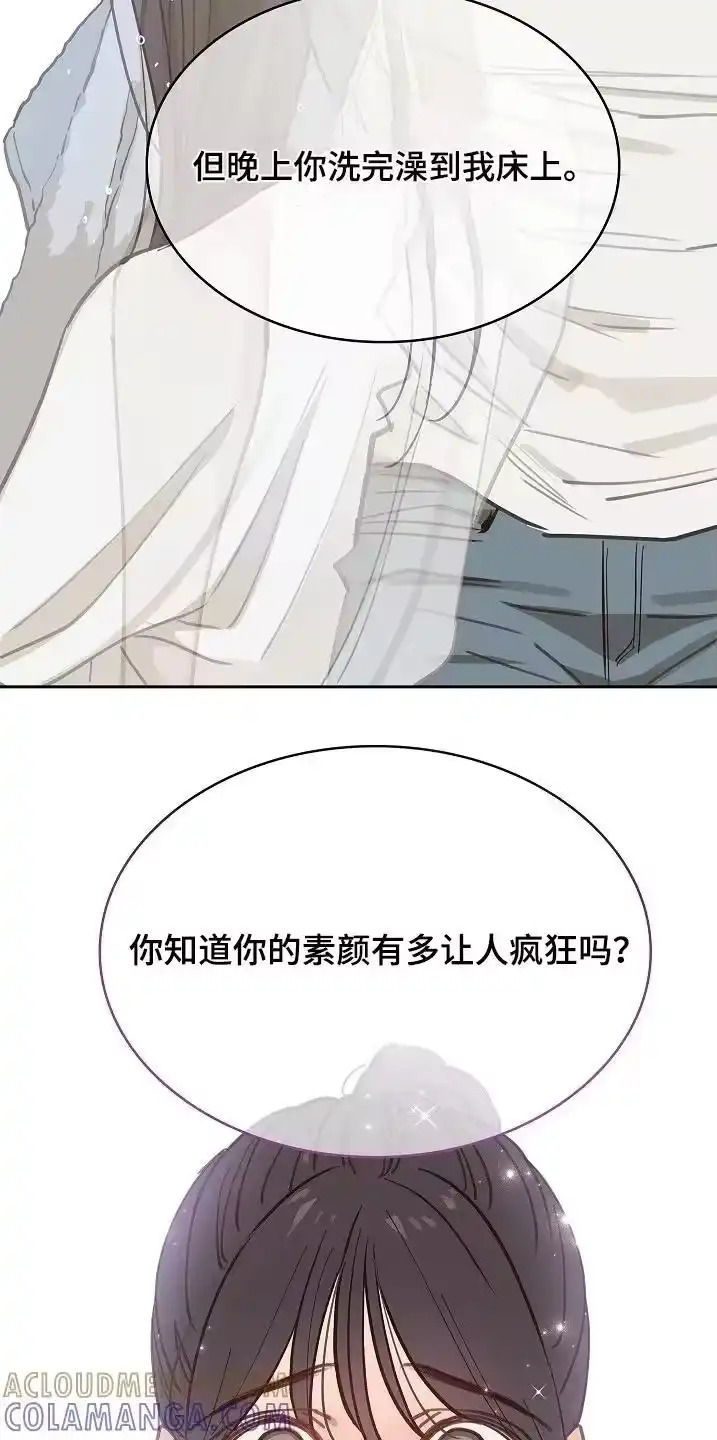花是诱饵_h 第58章：绑头发 第27页