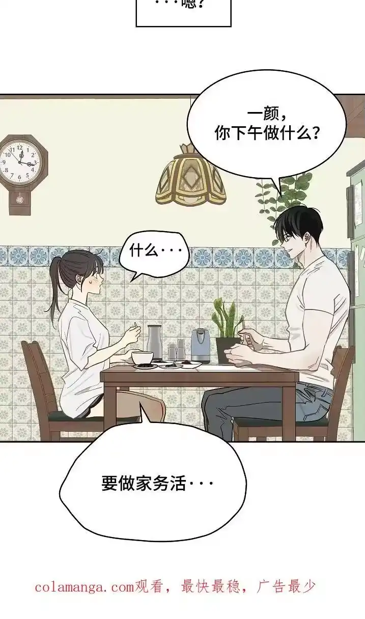 花是诱饵_h 第58章：绑头发 第30页