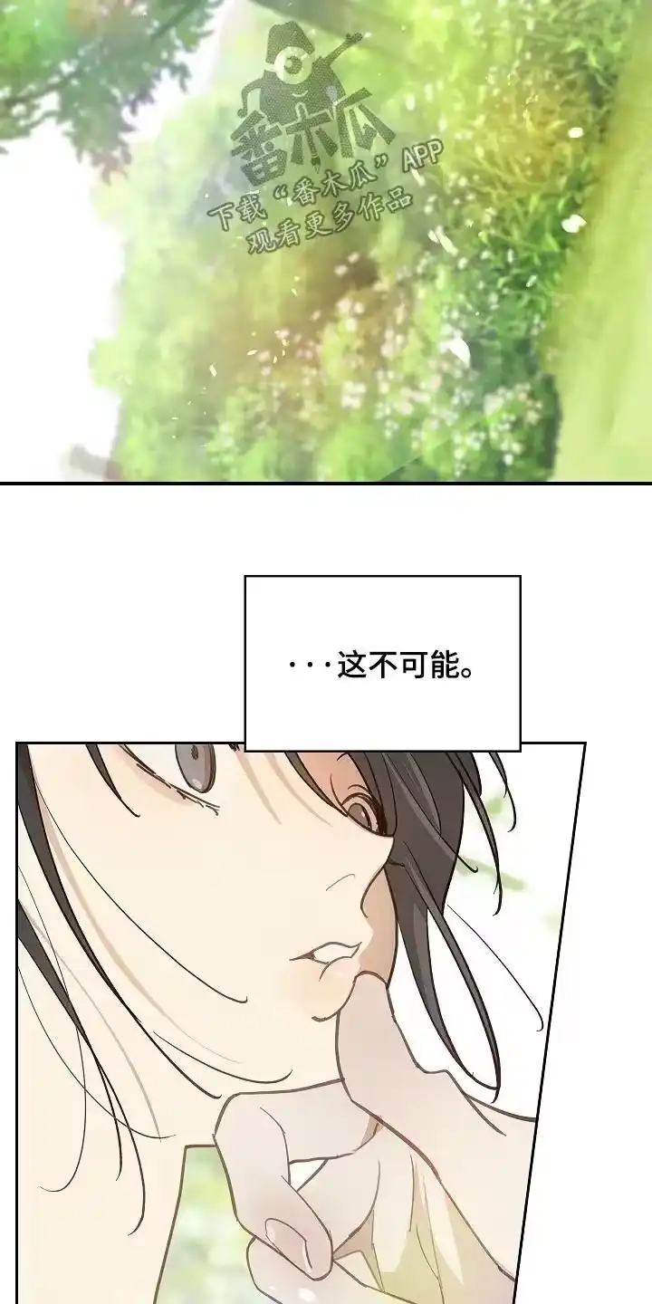 花是诱饵_h 第60章：你试试看 第20页