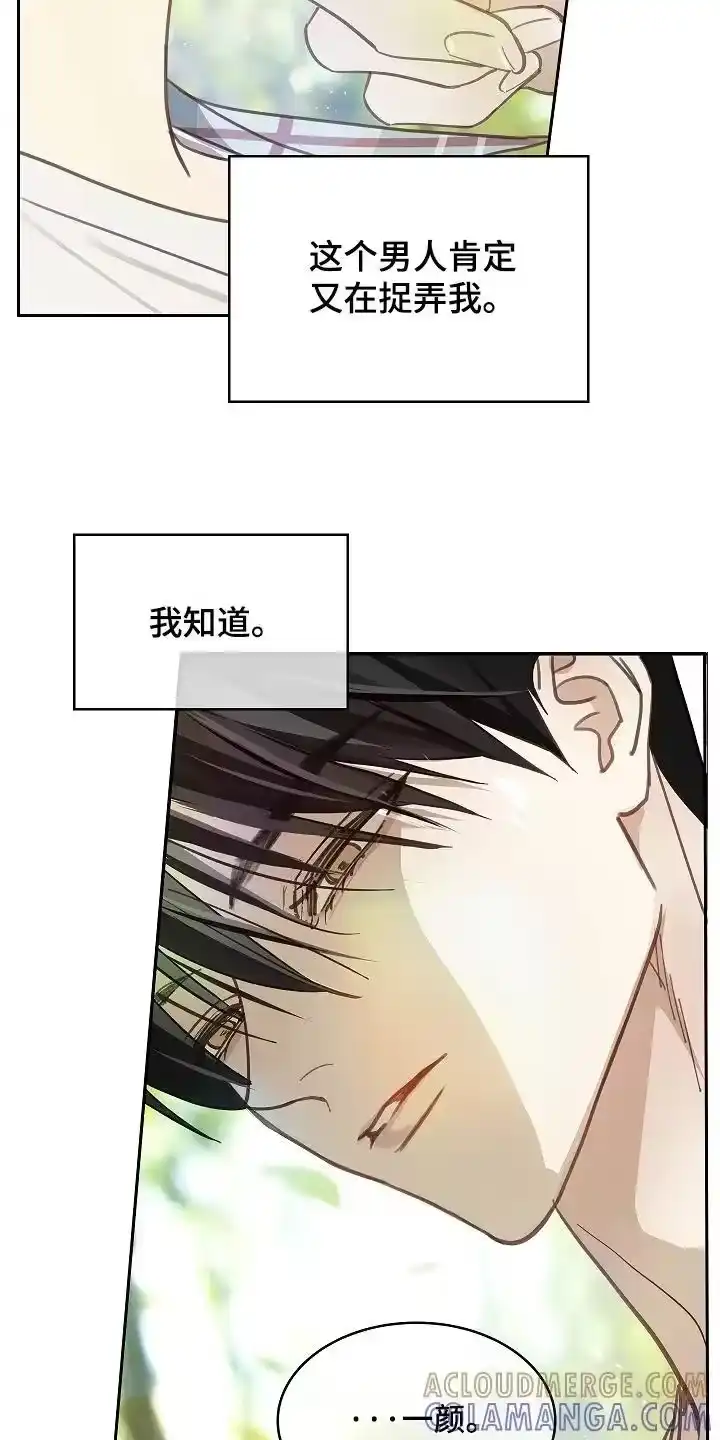 花是诱饵_h 第60章：你试试看 第21页