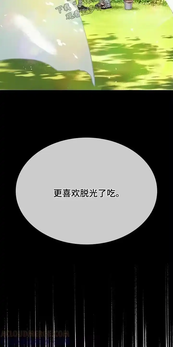 花是诱饵_h 第60章：你试试看 第23页