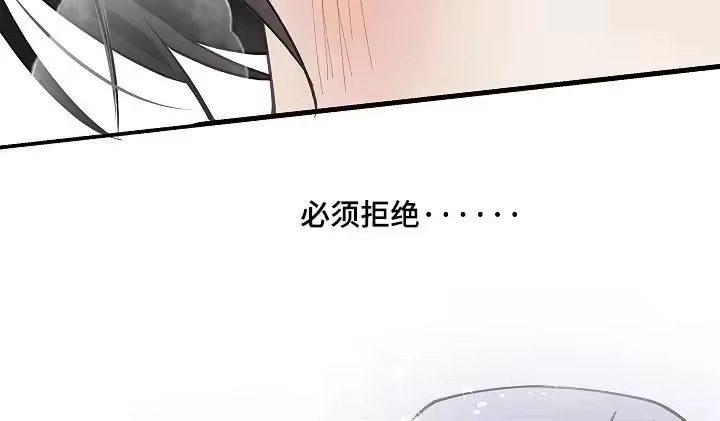 花是诱饵_h 第61章：不能这样 第10页