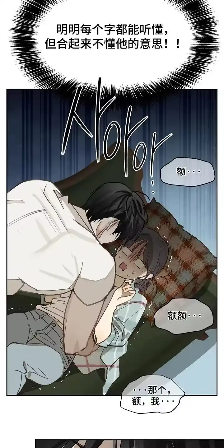 花是诱饵_h 第61章：不能这样 第20页