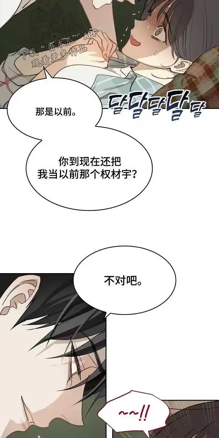 花是诱饵_h 第61章：不能这样 第22页