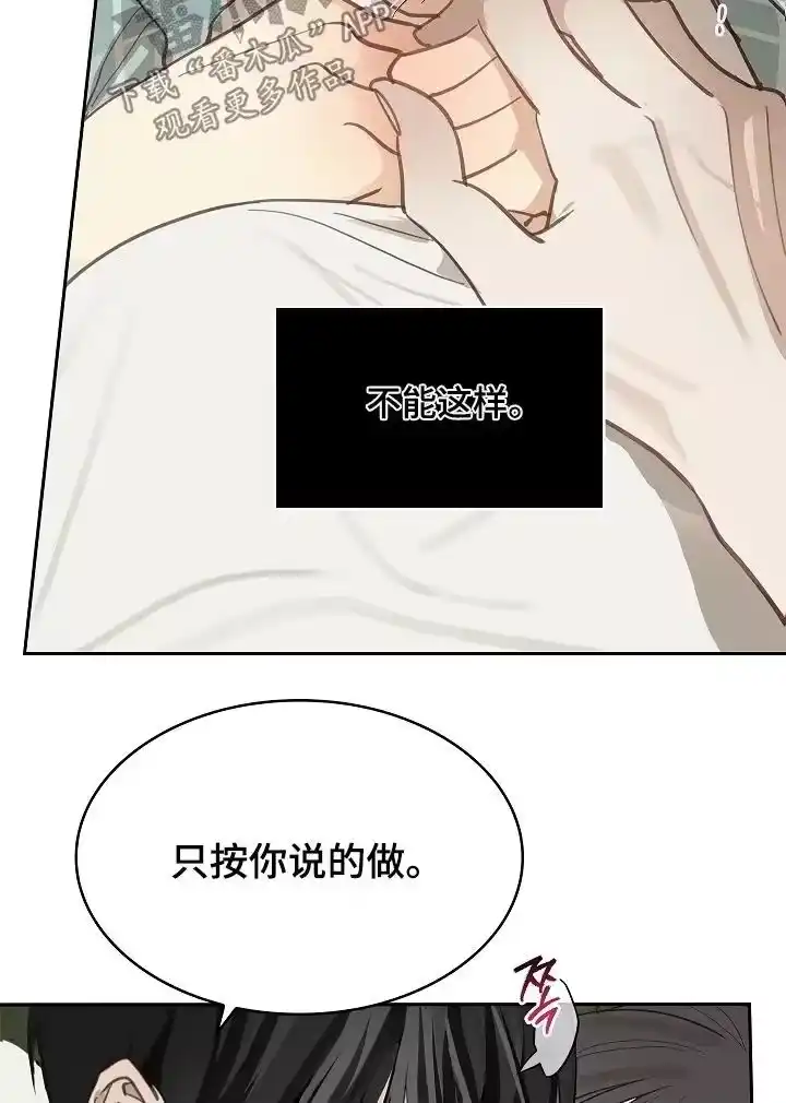 花是诱饵_h 第61章：不能这样 第24页
