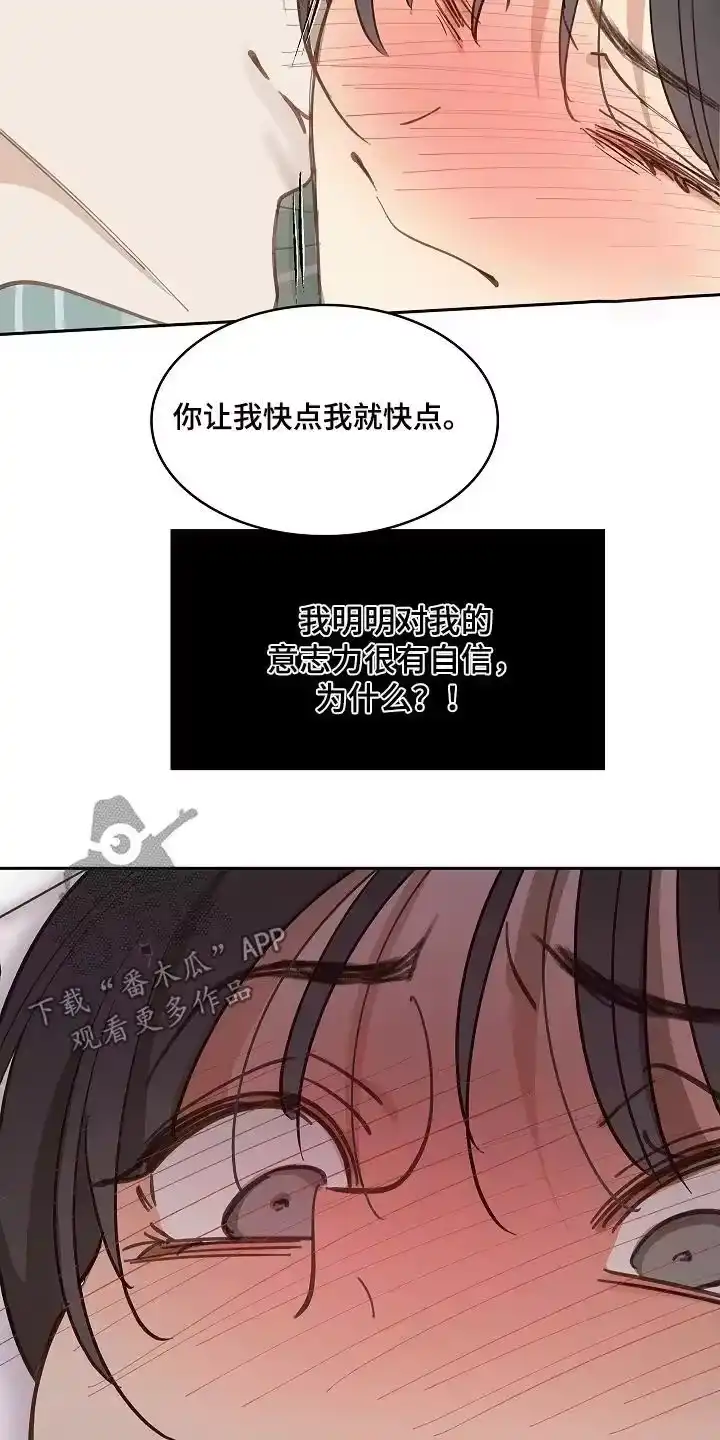 花是诱饵_h 第61章：不能这样 第26页