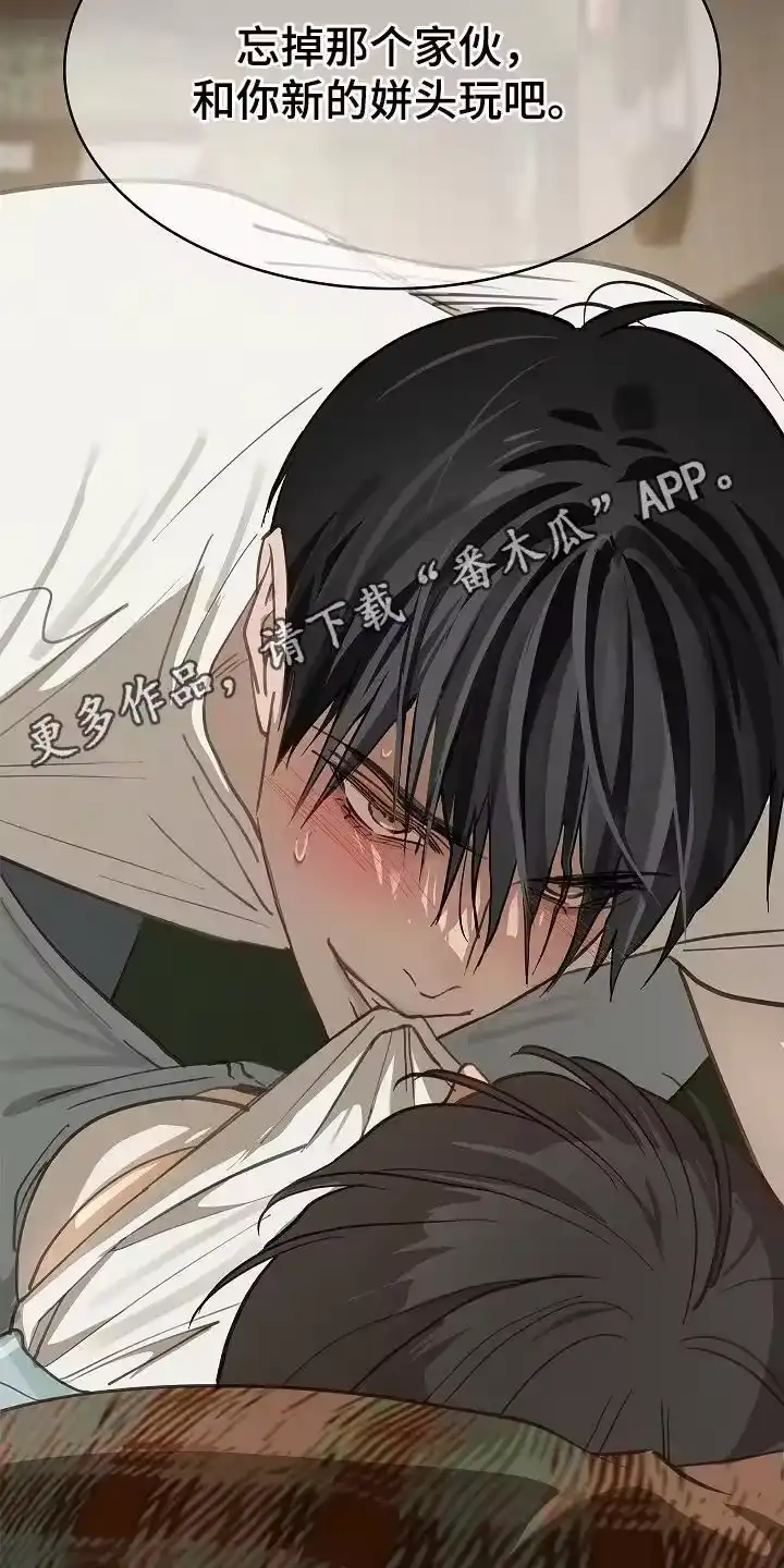 花是诱饵_h 第61章：不能这样 第28页