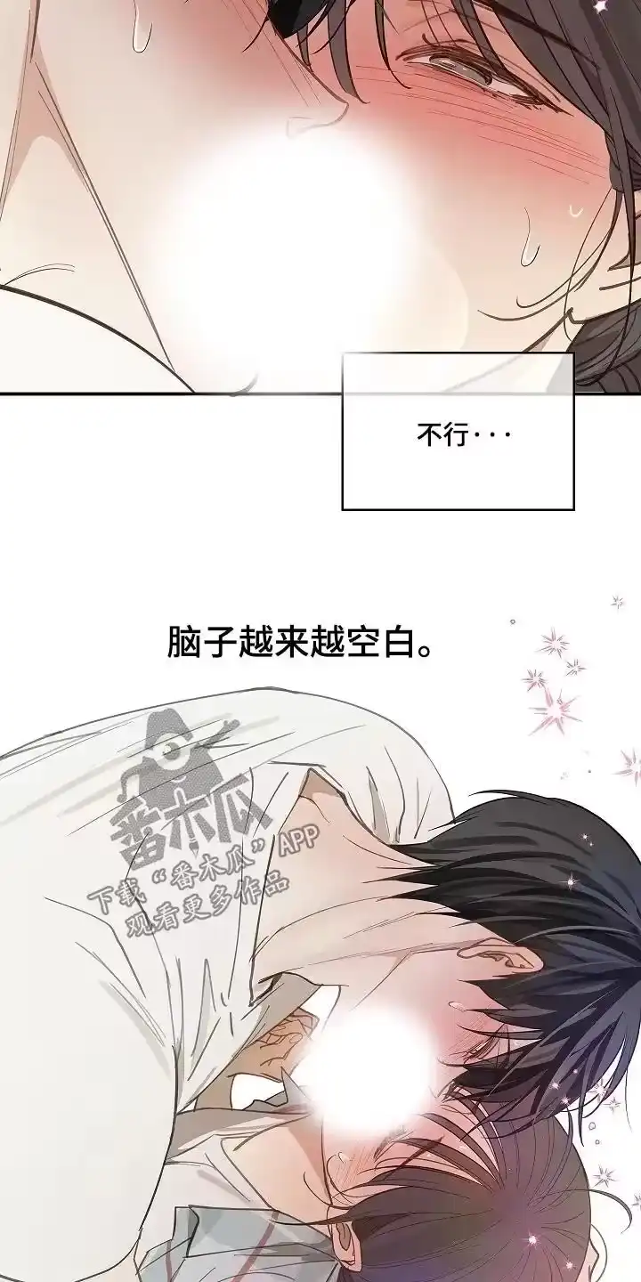花是诱饵_h 第61章：不能这样 第4页