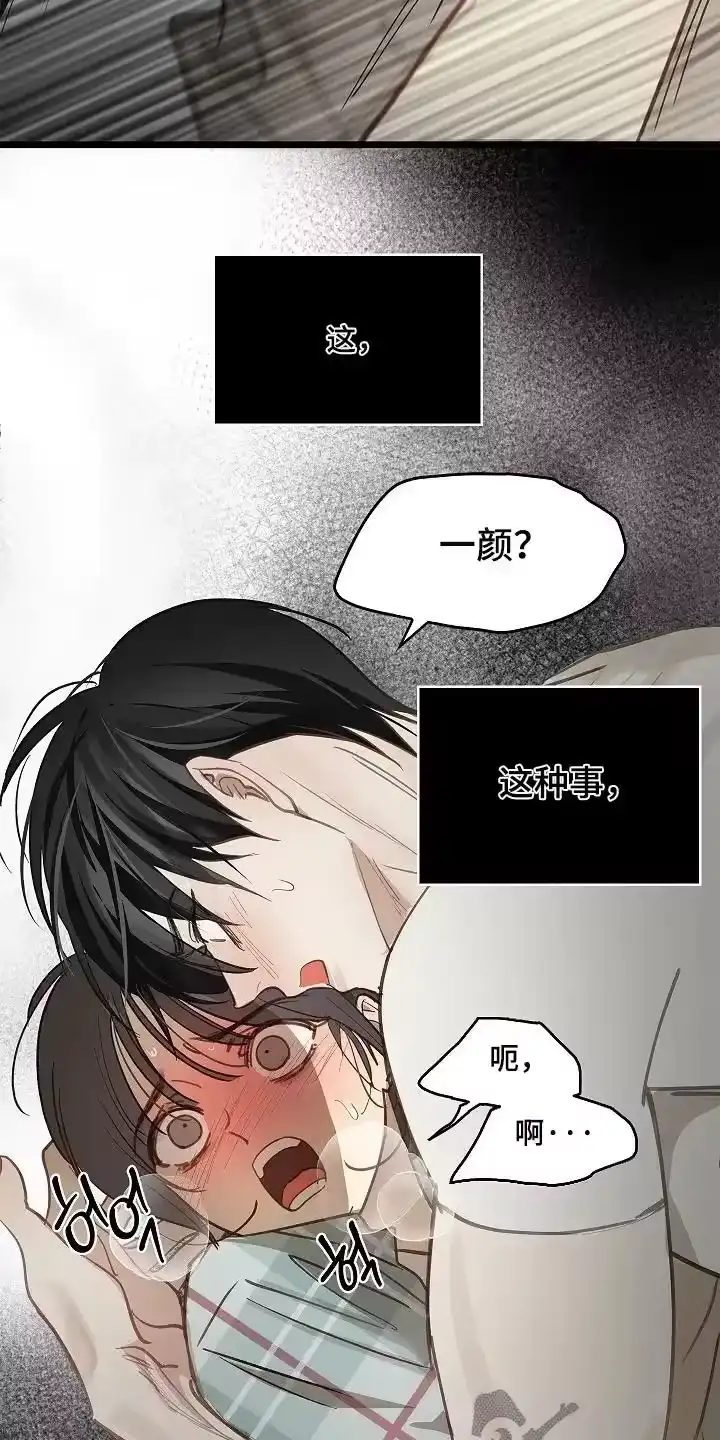 花是诱饵_h 第61章：不能这样 第8页