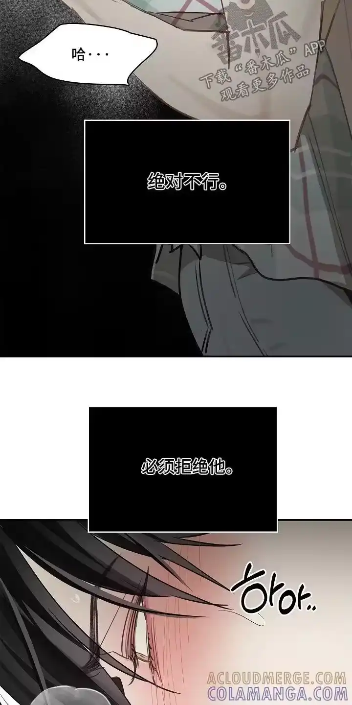 花是诱饵_h 第61章：不能这样 第9页
