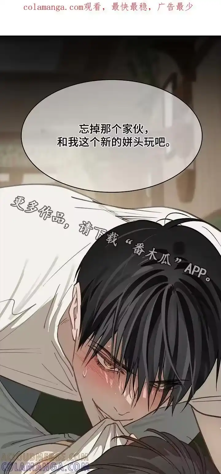 花是诱饵_h 第62章：逃过一劫 第1页