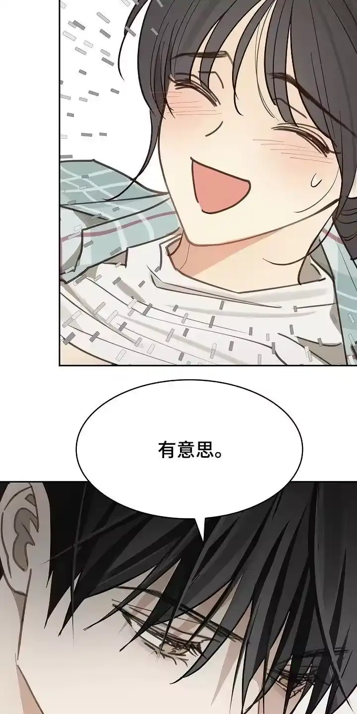 花是诱饵_h 第62章：逃过一劫 第10页