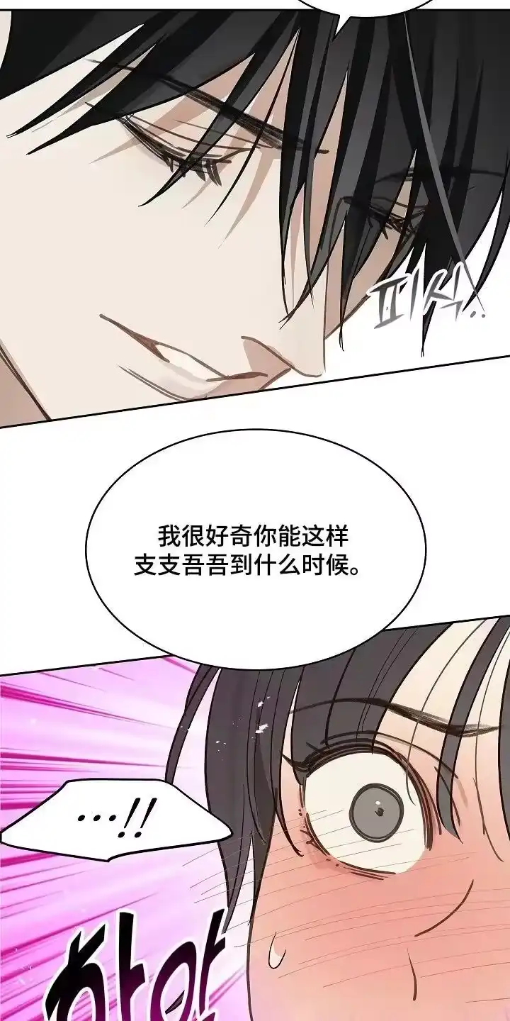花是诱饵_h 第62章：逃过一劫 第12页