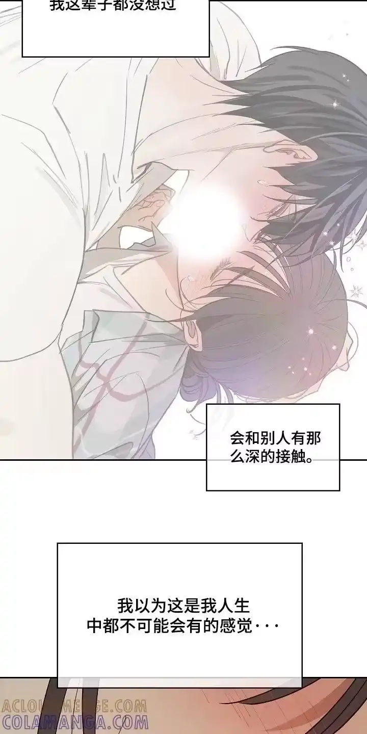 花是诱饵_h 第62章：逃过一劫 第23页