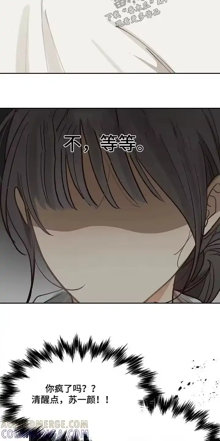 花是诱饵_h 第62章：逃过一劫 第3页