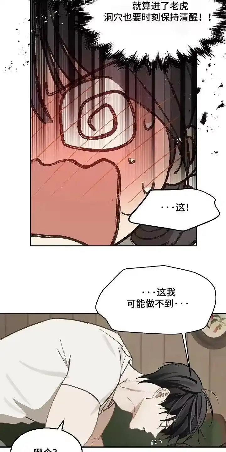 花是诱饵_h 第62章：逃过一劫 第4页