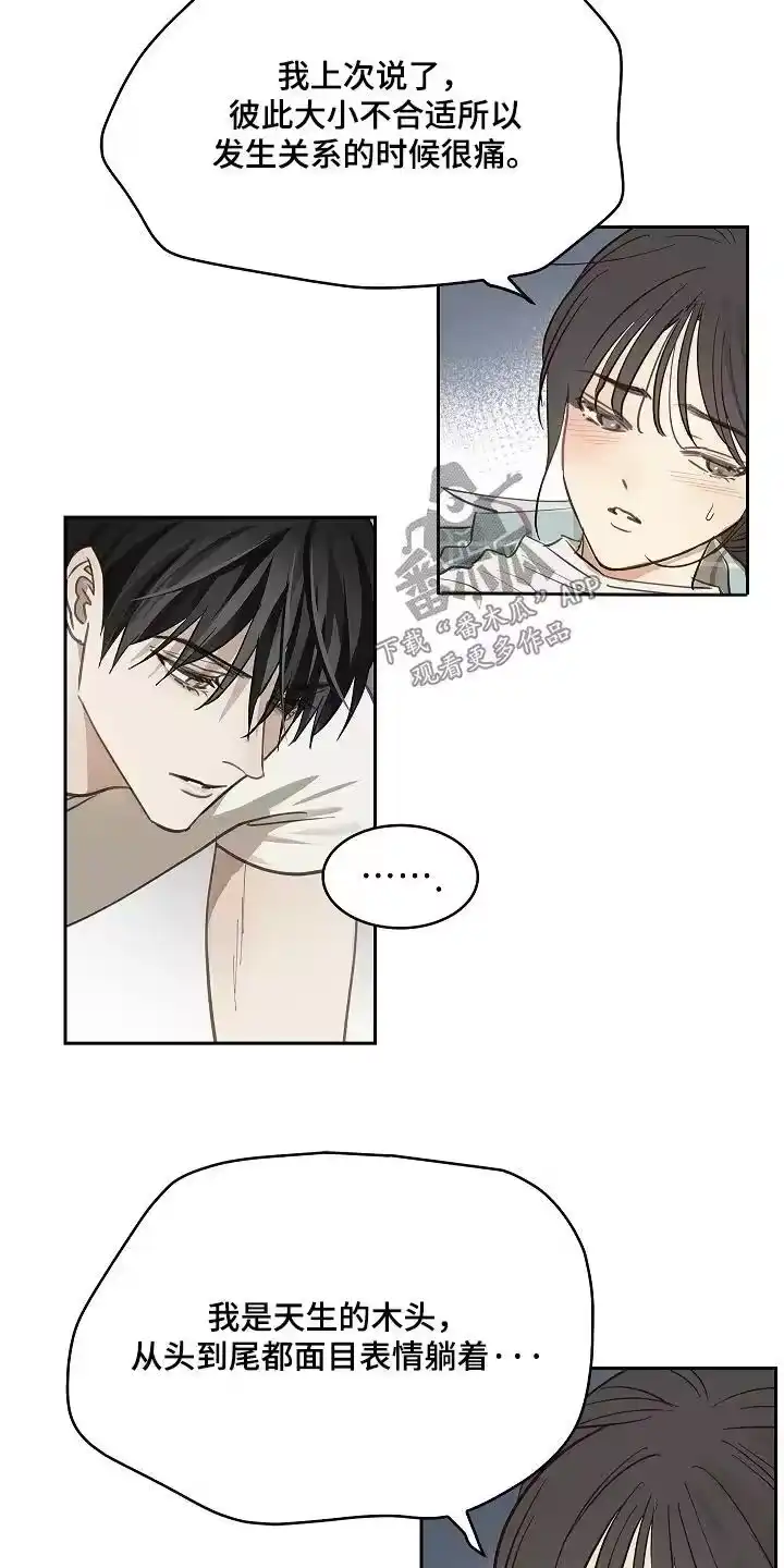 花是诱饵_h 第62章：逃过一劫 第8页