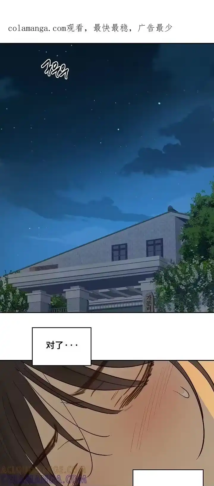 花是诱饵_h 第63章：相遇的时候 第1页
