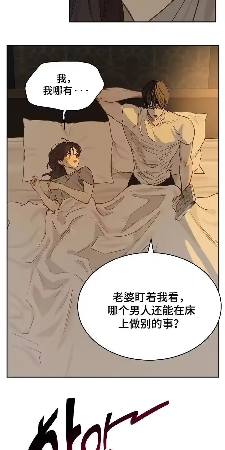 花是诱饵_h 第63章：相遇的时候 第10页