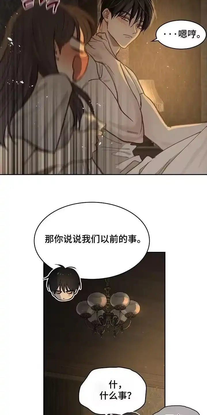 花是诱饵_h 第63章：相遇的时候 第12页