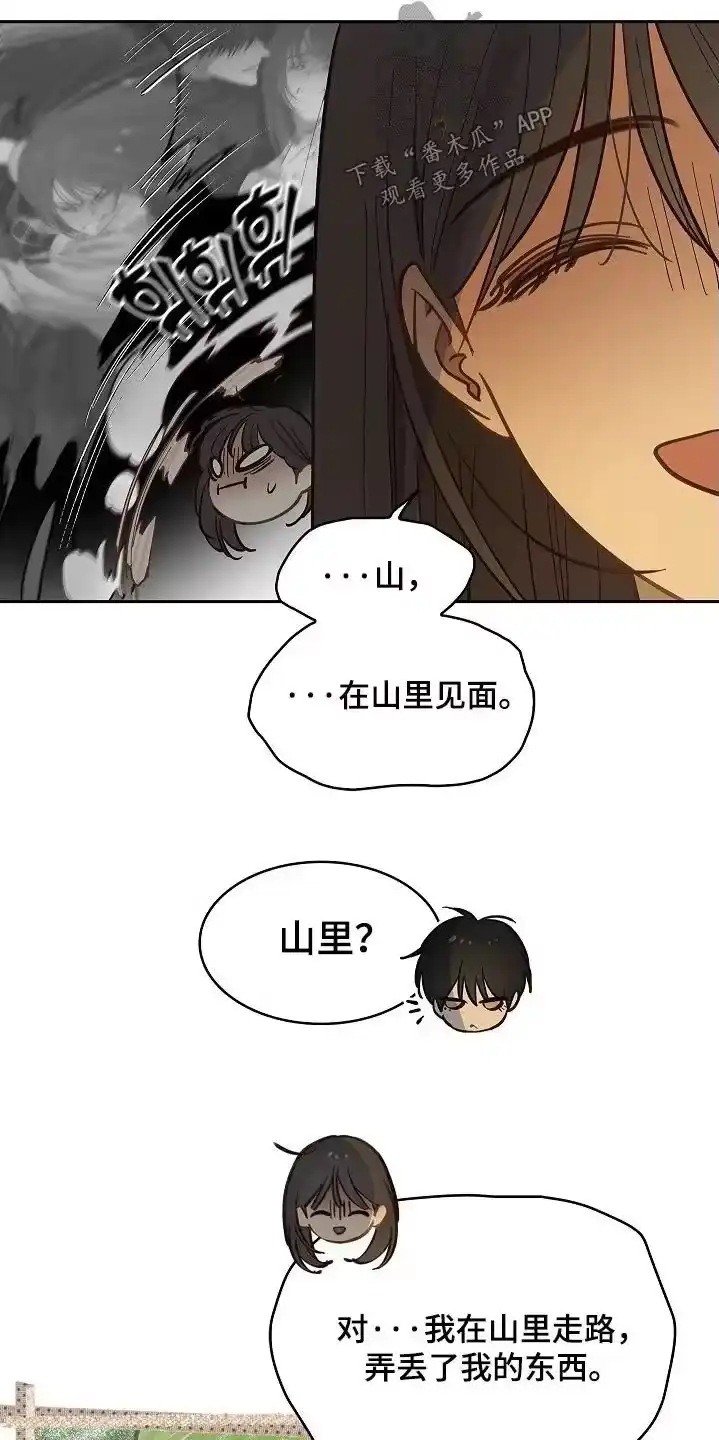 花是诱饵_h 第63章：相遇的时候 第14页