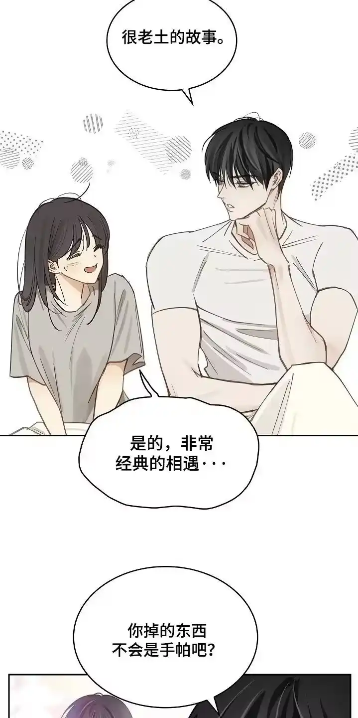 花是诱饵_h 第63章：相遇的时候 第16页