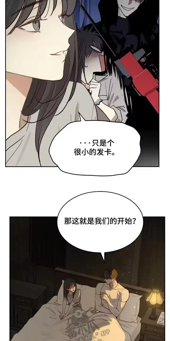 花是诱饵_h 第63章：相遇的时候 第18页