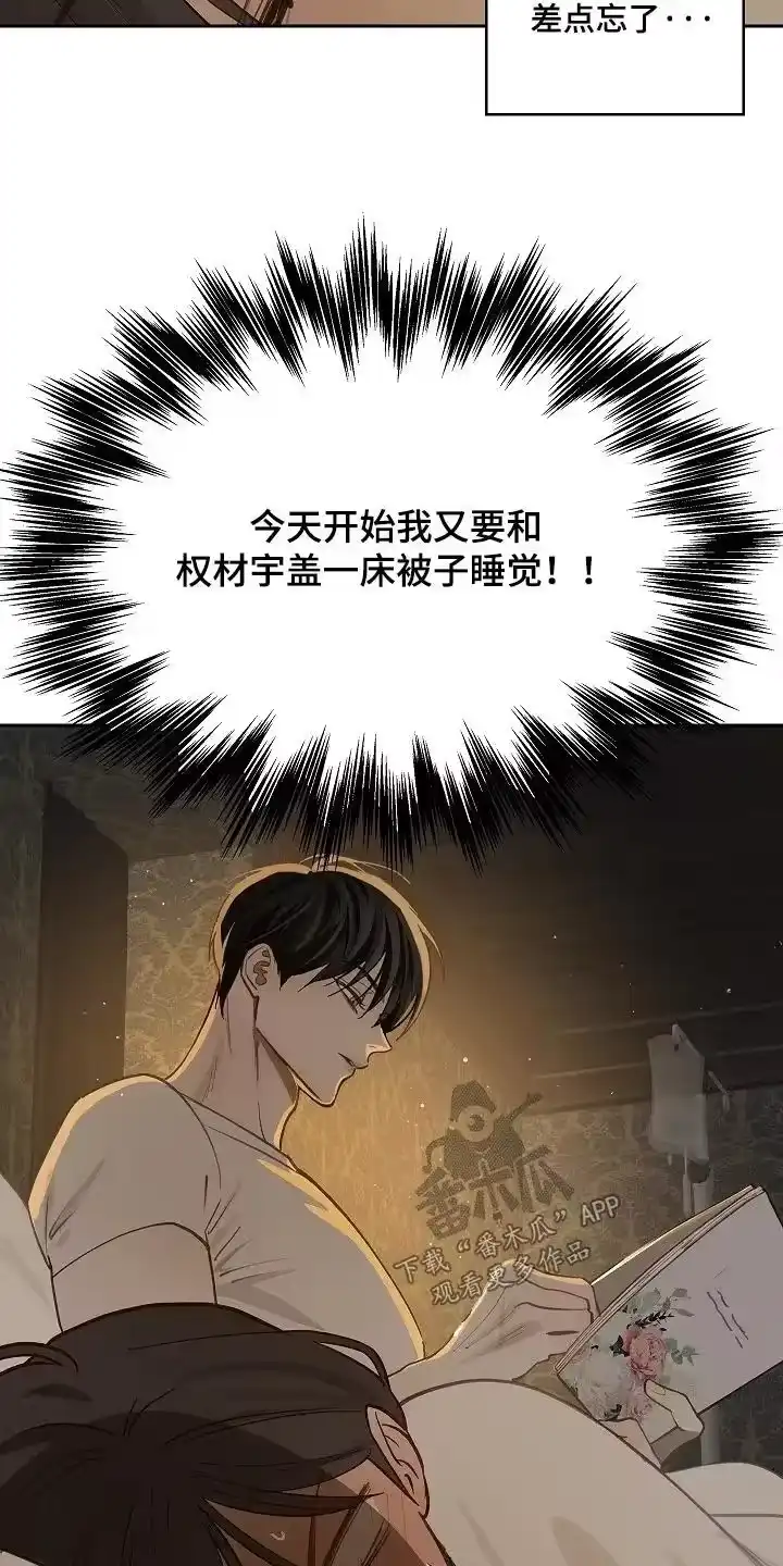 花是诱饵_h 第63章：相遇的时候 第2页