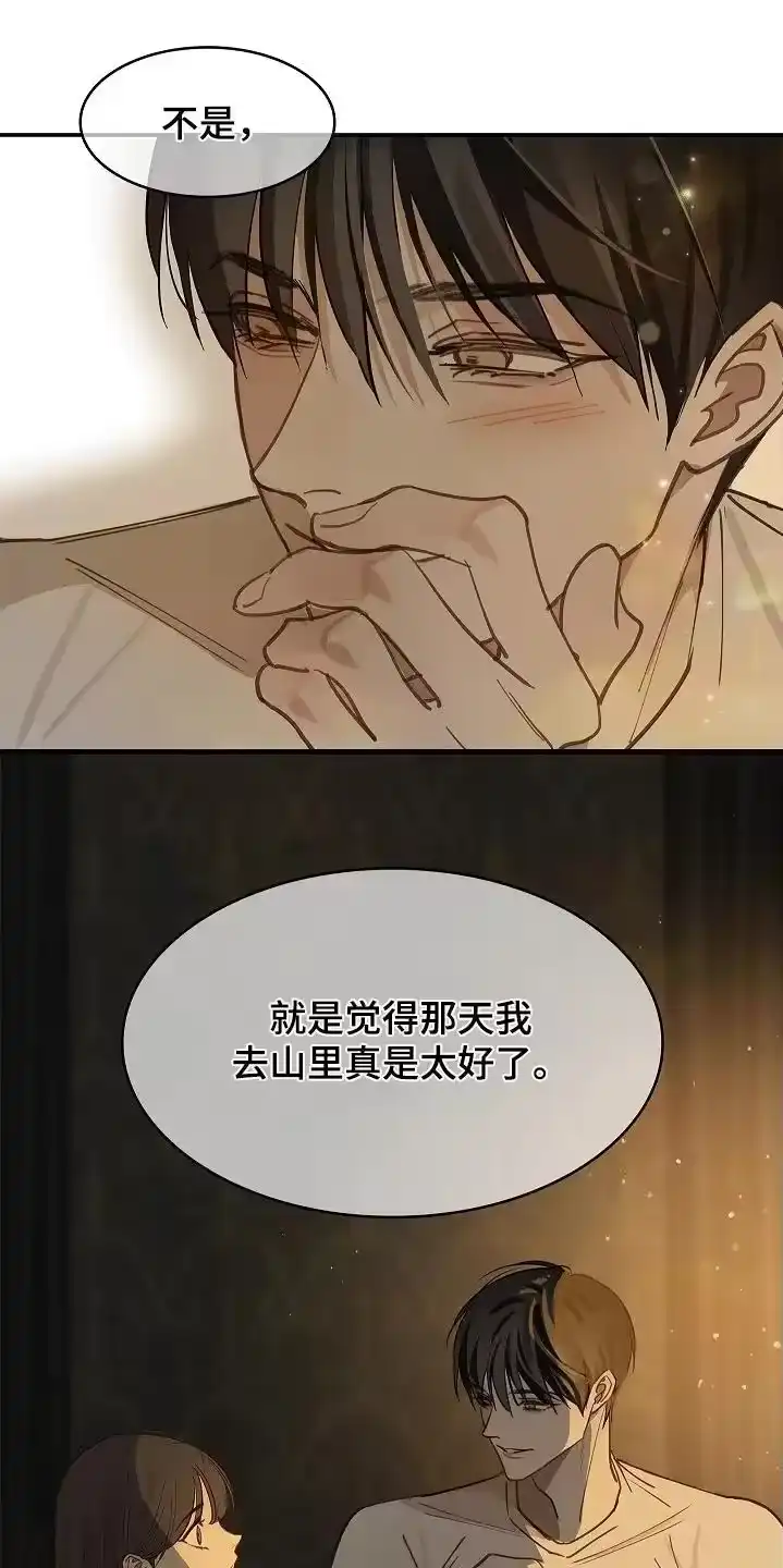 花是诱饵_h 第63章：相遇的时候 第20页
