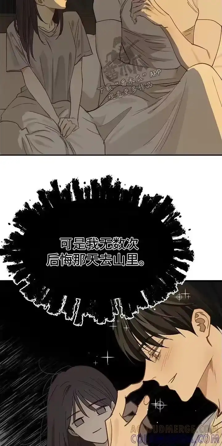 花是诱饵_h 第63章：相遇的时候 第21页