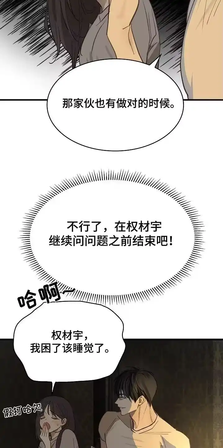 花是诱饵_h 第63章：相遇的时候 第22页
