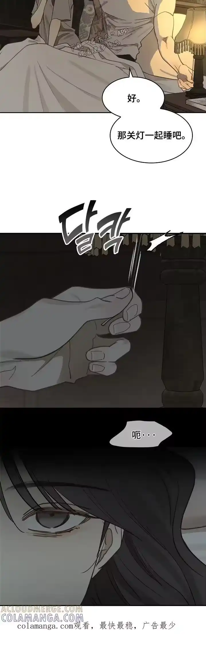 花是诱饵_h 第63章：相遇的时候 第23页