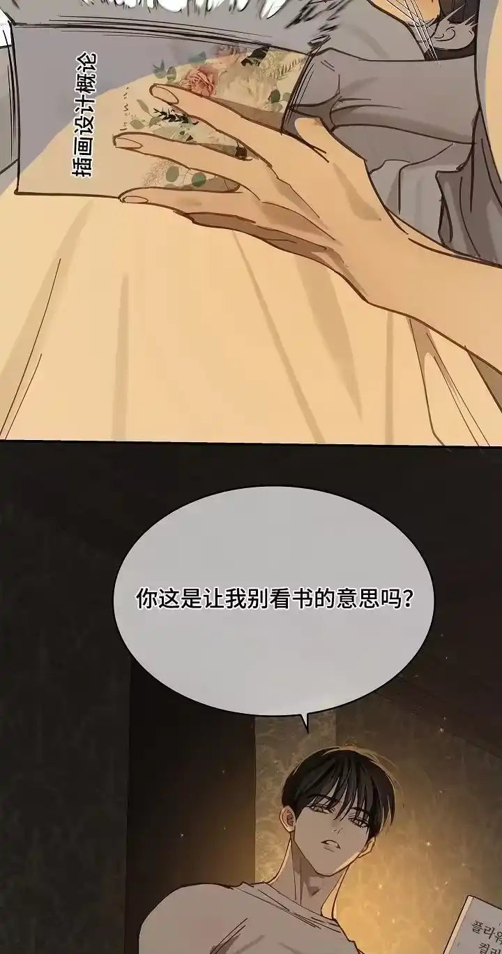花是诱饵_h 第63章：相遇的时候 第8页