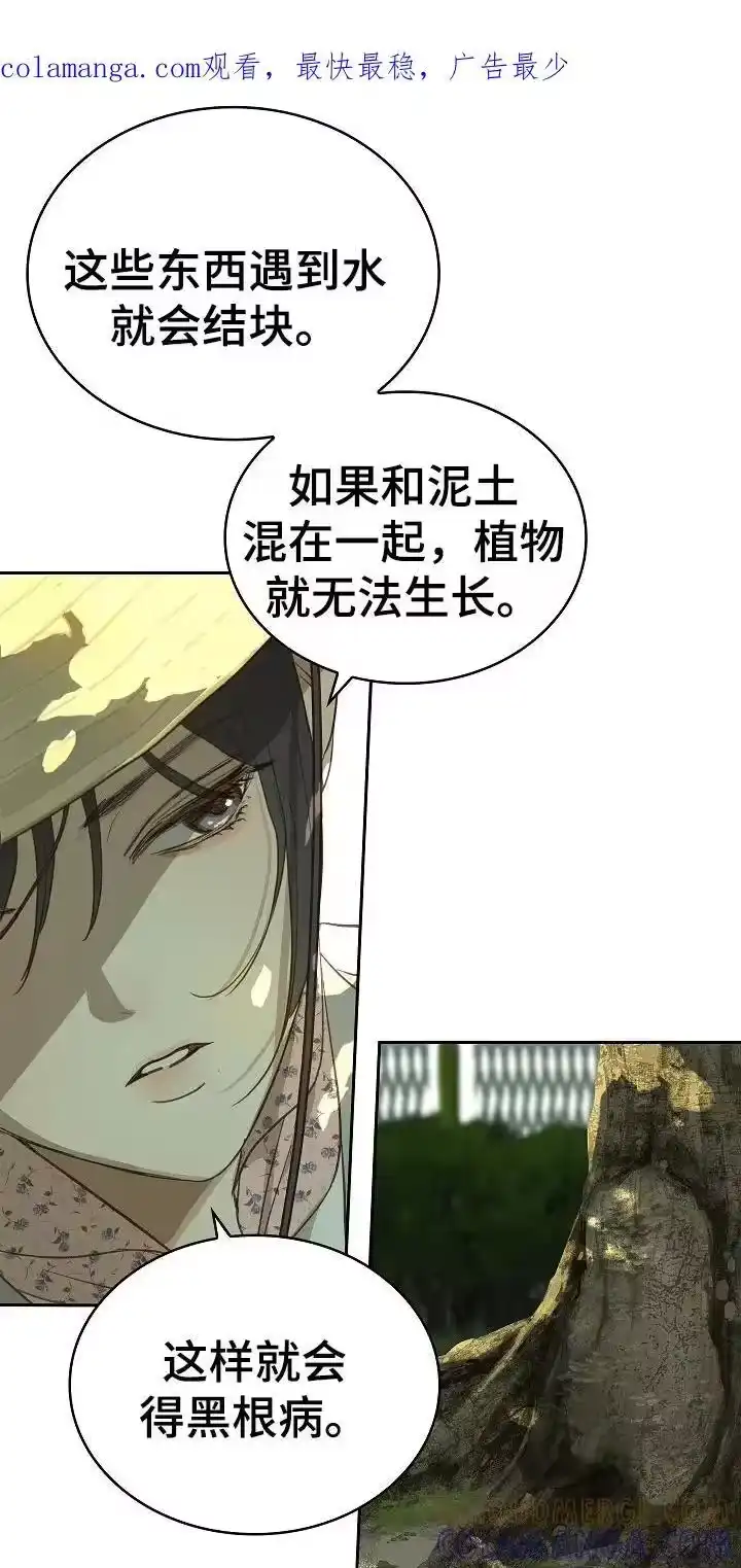 花是诱饵_h 第5章：不能开 第1页