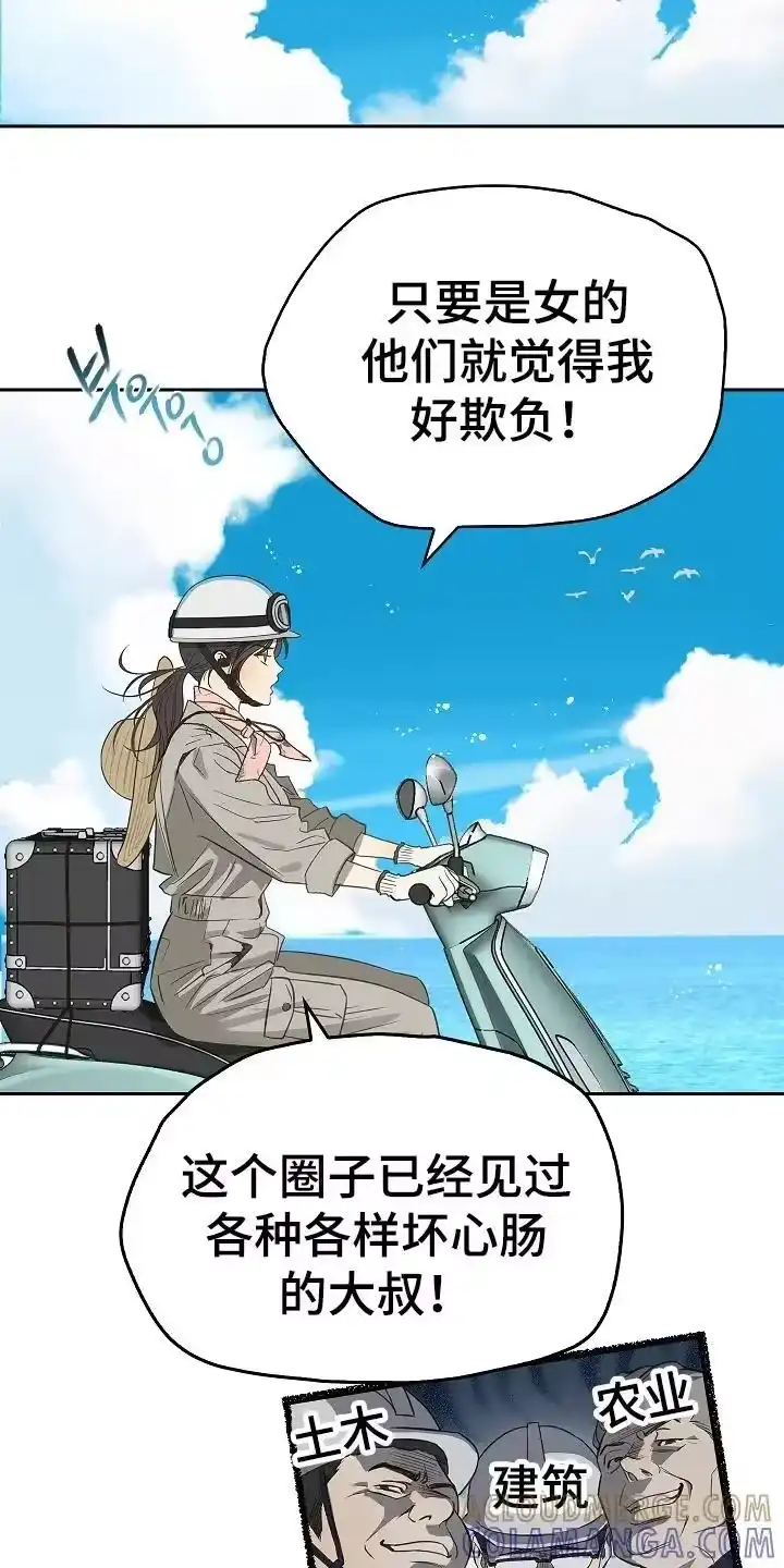 花是诱饵_h 第5章：不能开 第11页