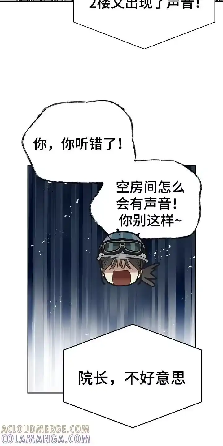 花是诱饵_h 第5章：不能开 第15页