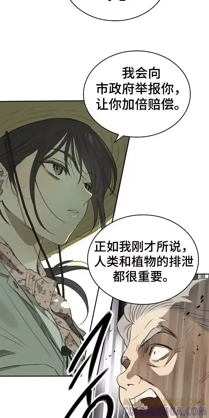 花是诱饵_h 第5章：不能开 第3页
