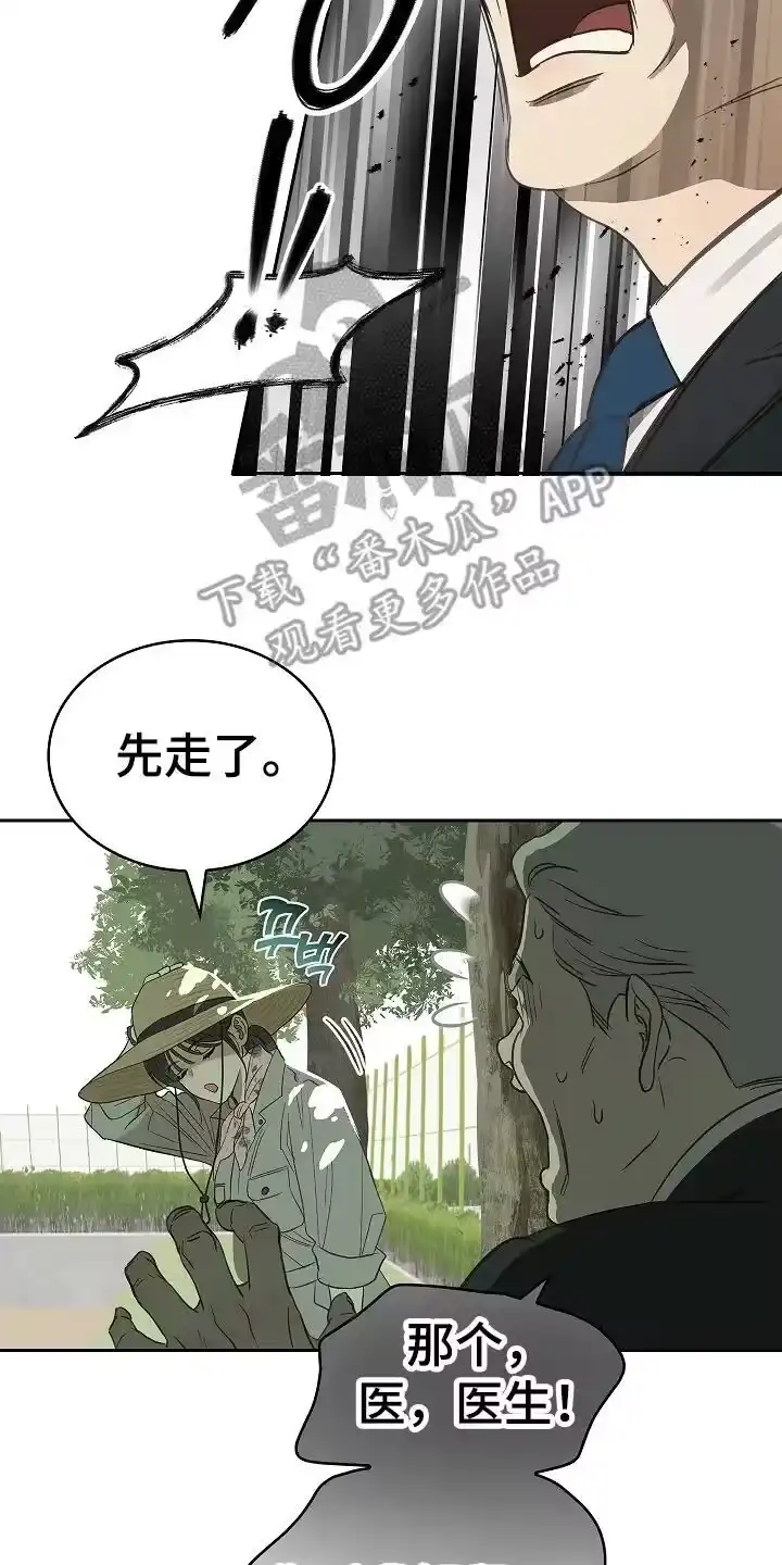 花是诱饵_h 第5章：不能开 第4页
