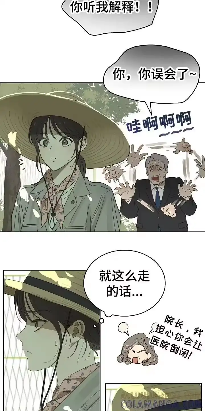 花是诱饵_h 第5章：不能开 第5页