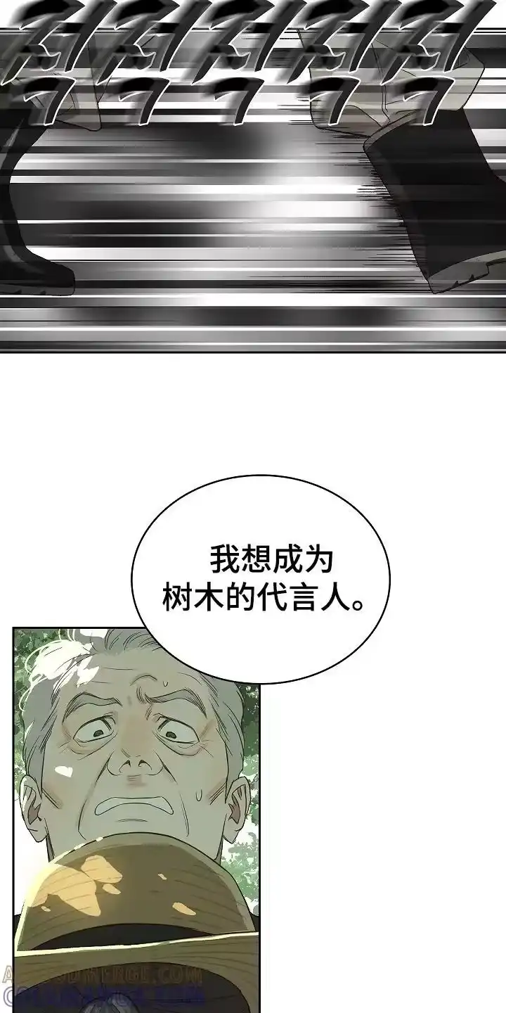 花是诱饵_h 第5章：不能开 第7页