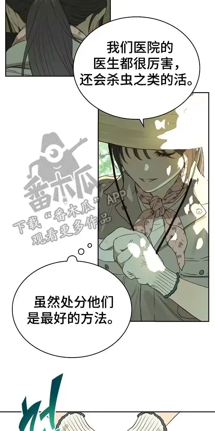 花是诱饵_h 第5章：不能开 第8页