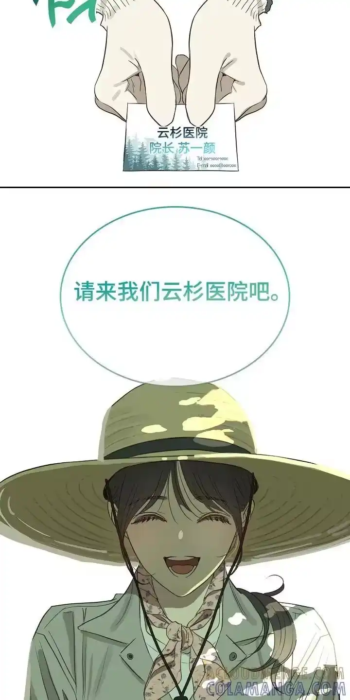 花是诱饵_h 第5章：不能开 第9页